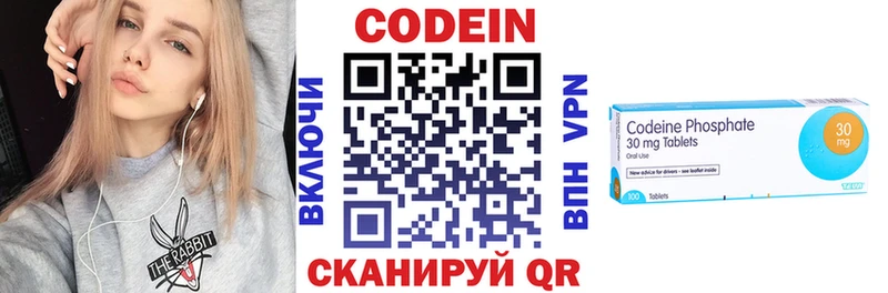 Кодеин напиток Lean (лин) Уварово