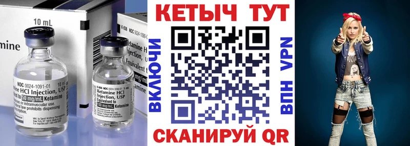 КЕТАМИН ketamine  мега ТОР  сайты даркнета официальный сайт  Уварово 