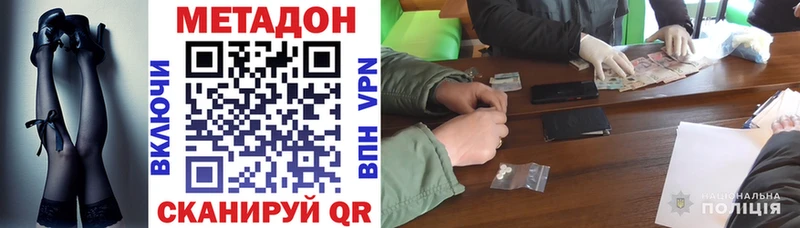 дарнет шоп  Уварово  МЕТАДОН VHQ 
