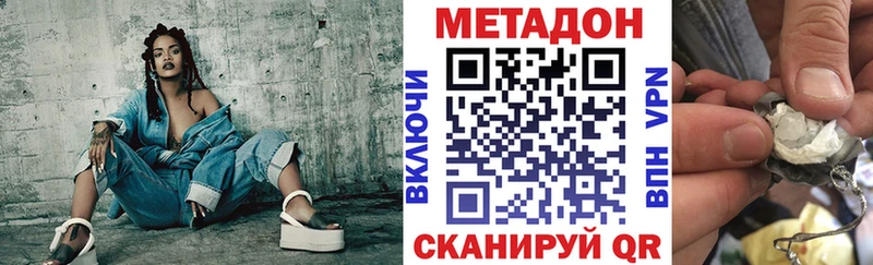 МЕТАДОН кристалл Уварово