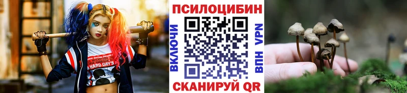 Псилоцибиновые грибы мухоморы  Уварово 